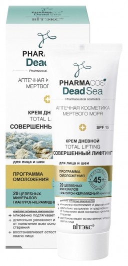 крем д/лица Dead Sea 50мл Совершенный лифтинг 45+ дневной SPF15 (5559)/БелВит/14
