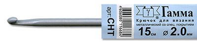 крючки д/вязания GAMMA металл 15см d 2.0мм с покрытием /Рукод-е