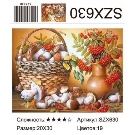 мозаика 20*30см Алмазная живопись 630 Грибное лукошко /Карт