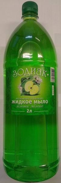 мыло жидк Зодиак 2л Зеленое яблоко /АМС/6