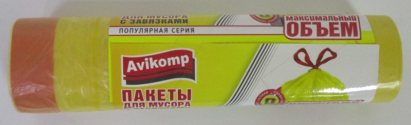 пакеты д/мусора 60л 10шт Авикомп рулон с завязками желтые 14мкр/Авикомп/25
