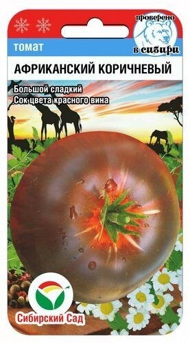 семена Томат Африканский коричневый ЦП 20шт среднесп.высокор.среднепл.корич/СибСад/10