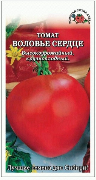 семена Томат Воловье Сердце ЦП 0,1гр среднесп.высокор.крупнопл.красн./ЗолС/10