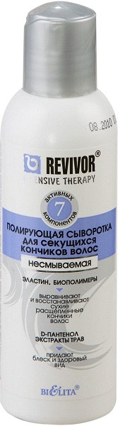 сыворотка д/в Инт.терапия 150мл полирующая д/сек.волос несмыв.флакон/БелВит/20