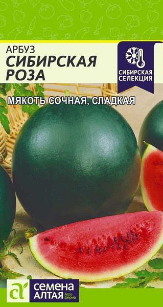 семена Арбуз Сибирская Роза ЦП 1гр раннеспел./СемАлт/10