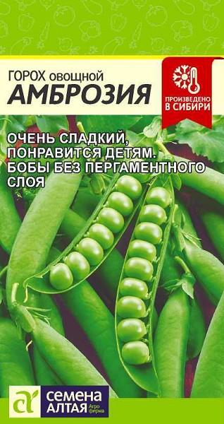 семена Горох Амброзия БП 10г ранеесп./СемАлт/10