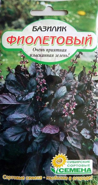 семена Зелень Базилик Фиолетовый БП 0,5гр/СемАлт/20