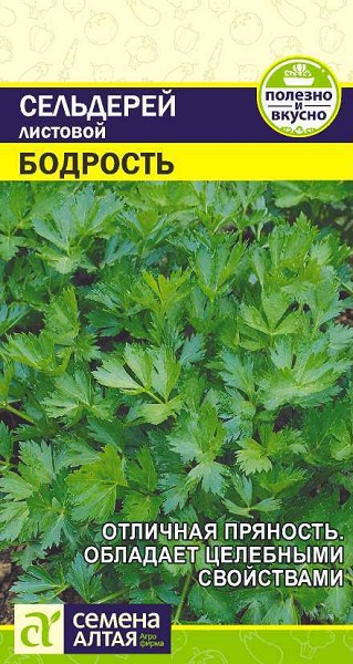 семена Зелень Сельдерей Листовой Бодрость БП 0,5гр среднеспел./СемАлт/20