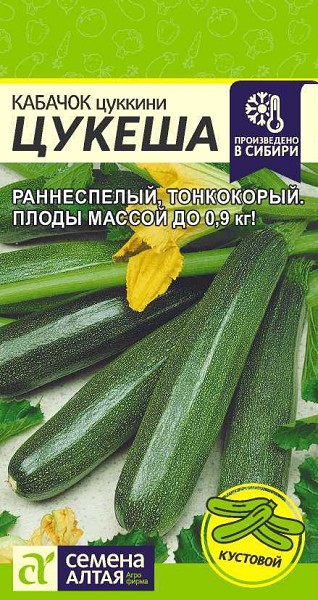 семена Кабачок Цукеша-Цукини БП 2гр раннеспелый/СемАлт/20