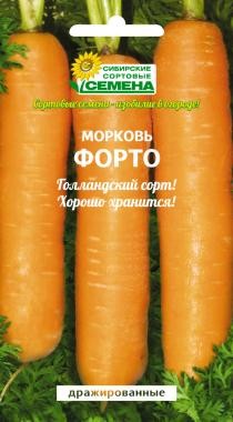 семена Морковь ДРАЖЖЕ Ройал Форто ЦП 300шт/ССС/10