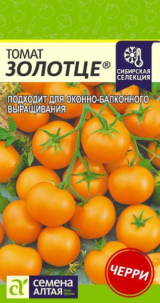 семена Томат Золотце ЦП 0,05гр раннесп.низкорос.мелкопл.желт/СемАлт/10