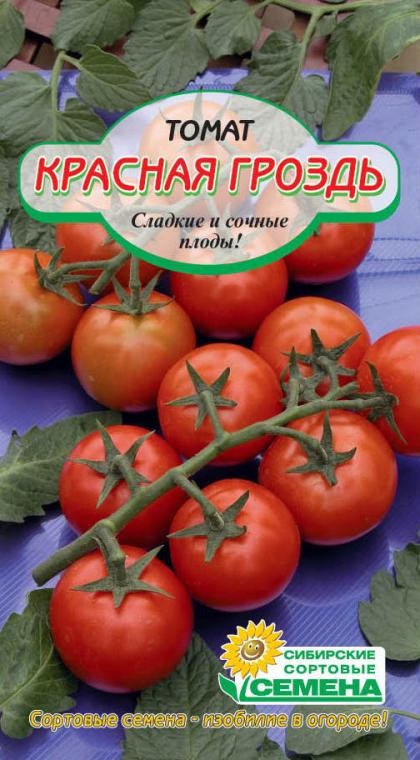 семена Томат Красная гроздь (черри) ЦП 20шт раннесп.среднер.мелкопл.красн.засол./ССС/10