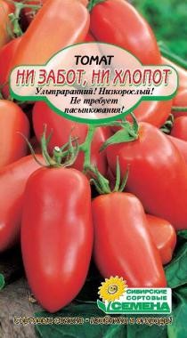 семена Томат Ни забот,ни хлопот БП 20шт ульраскоросп.низкор.мелкопл.красн/ССС/20