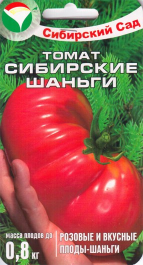 семена Томат Сибирские шаньги ЦП 20шт среднер.высокор.крупнопл.роз/СибСад/10