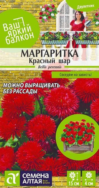 семена цветы Маргаритка Красный шар ЦП 0,05гр двулет.15см.средн/СемАлт/10