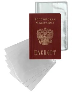 обложка д/паспорта и трудовой книжки прозрачная ПВХ 162477/Спейс