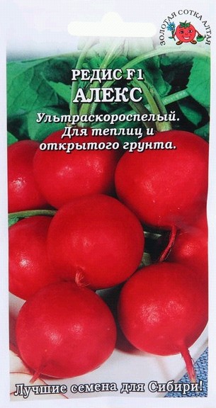 семена Редис Алекс F1 ЦП 1гр ультраскороспелый (16 дней)/ЗолС/10