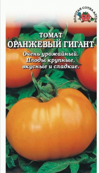 семена Томат Оранжевый Гигант БП 0,1гр среднесп.высокор.среднесп.оранж./ЗолС/10