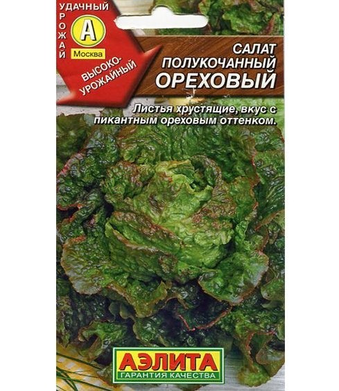 семена Зелень Салат Ореховый полукочанный 0,5г ЦП среднесп./Аэлита/10