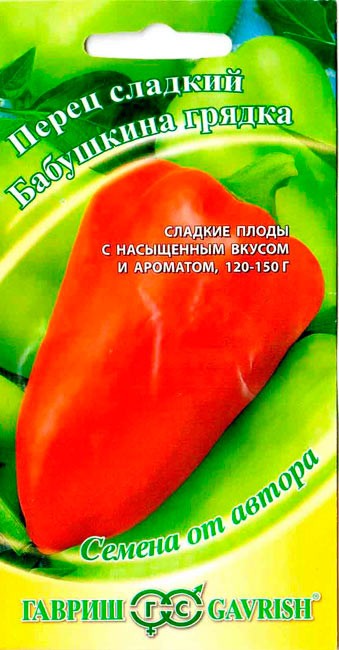 семена Перец Бабушкина грядка ЦП 0,2гр среднесп.конусовид.красн./Гавриш/10