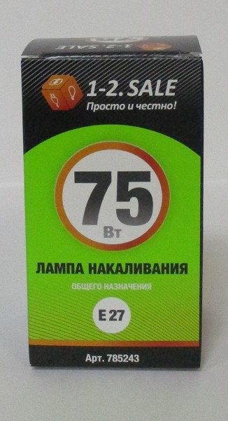 электр лампа 75Вт Б 230-75-1 Е27 1-2.sale в инд.упак./СБ/144
