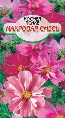 семена цветы Космея Психе Махровая смесь БП 0,5гр/ССС/20