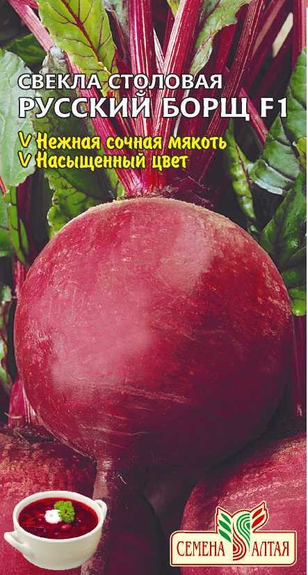 семена Свекла Русский Борщ F1 ЦП 1гр среднеранний (95-110 дней)/СемАлт/10