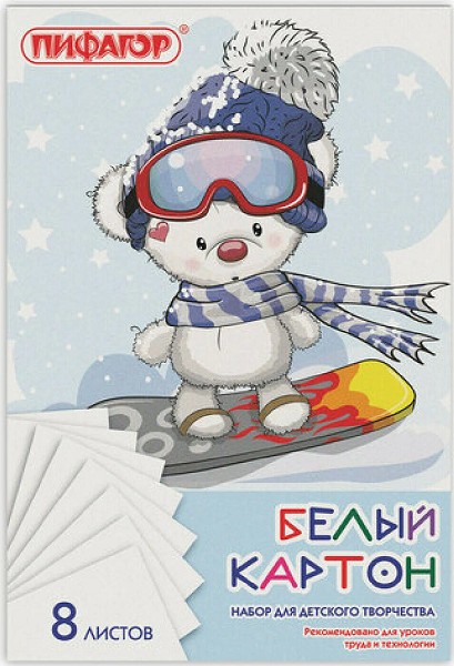 картон белый А4 8л немелованный Мишка на сноуборде в папке Пифагор/СМН/60