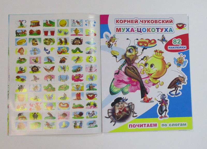 книжка Почитаем 