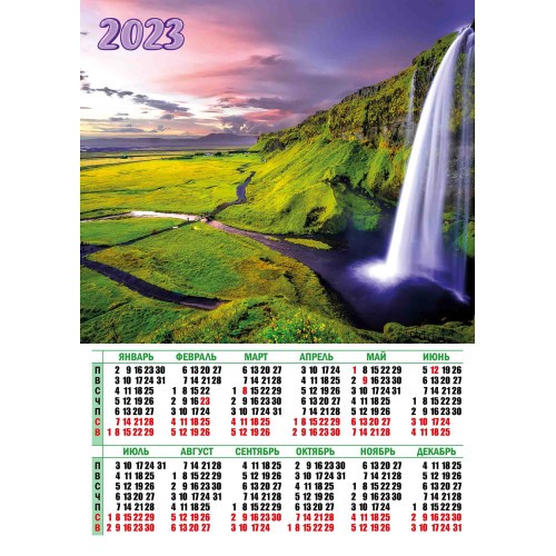 календарь 2023 плакат А2 Водопад/Квадра/30x10