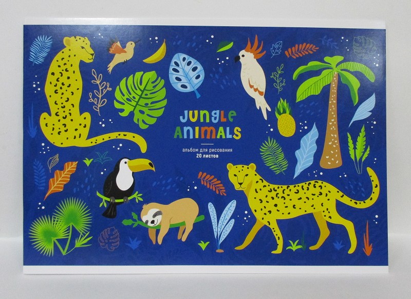 альбом д/рис 20л А4 рис. Jungle animals, на скрепке/ArtS