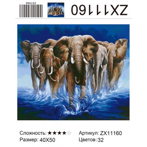 мозаика 40*50см Алмазная живопись (круглые стразы) на подрамнике ZX-11160 Слоны/Карт