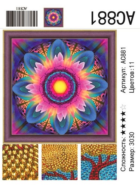 мозаика 30*30см Алмазная живопись на подрамнике Калейдоскоп 881/Карт