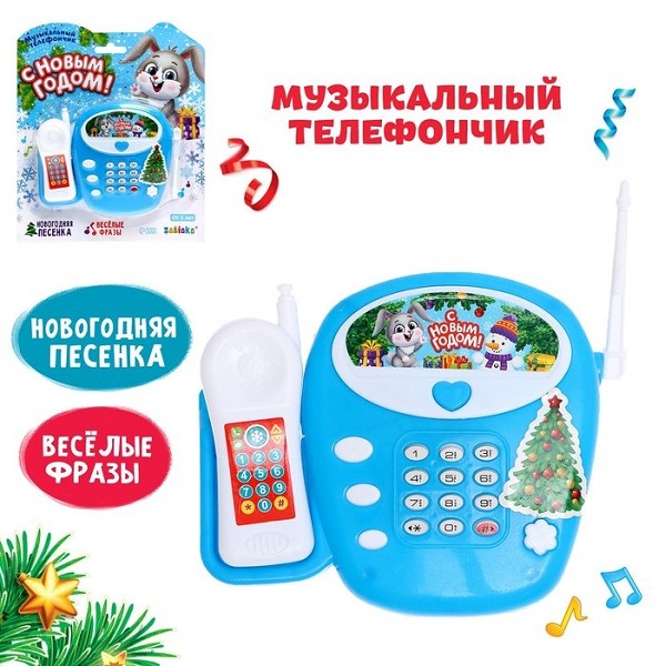 н-год игрушка Телефон муз С новым годом (звук эфф.) SL-05813 Н-год/С-Л
