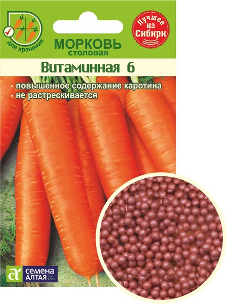 семена Морковь ГРАНУЛЫ Витаминная  ЦП 300шт.среднесп. цилиндр/ЗолС/10