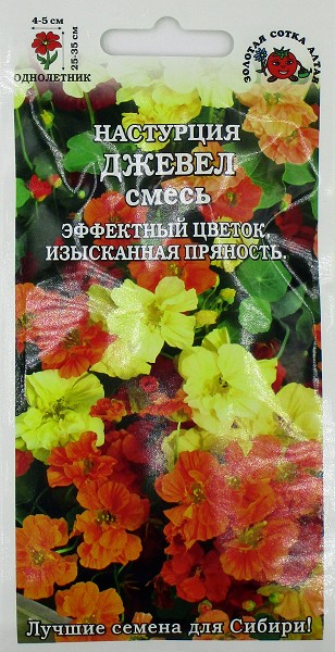 семена цветы Настурция Джевел,смесь ЦП 1гр/ЗолС/10