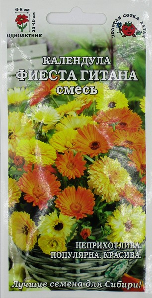 семена цветы Календула Фиеста Гитана смесь БП 0.5гр h-30см d-6см/ЗолС/20