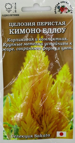 семена цветы Целозия Кимоно Еллоу h-25см ЦП 10шт перист.желт/ЗолС/10