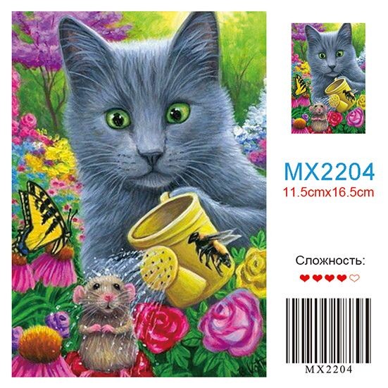 мозаика 11,5*16,5см Алмазная живопись Кошка с лейкой 2204/Карт