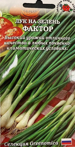 семена Лук на зелень Фактор ЦП 0,2гр среднеспел/ЗолС/10