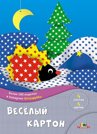 картон цветной А4 6л/6цв мелованный Звездочки двухсторон/Апл/70