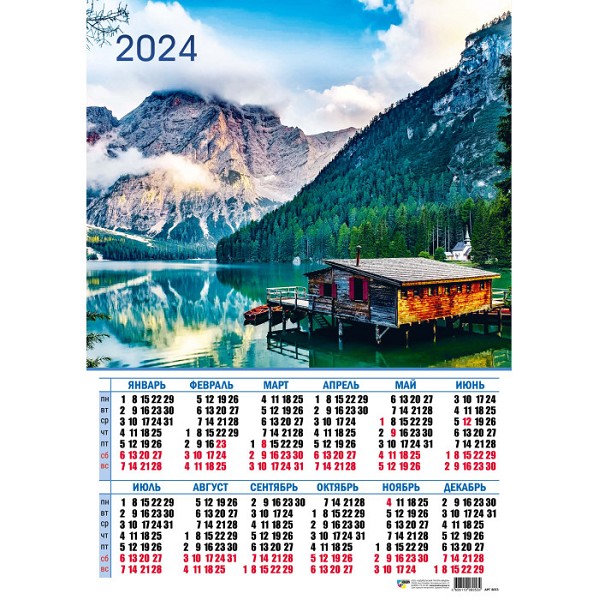календарь 2024 плакат А2 Природа/Квадра/30x10
