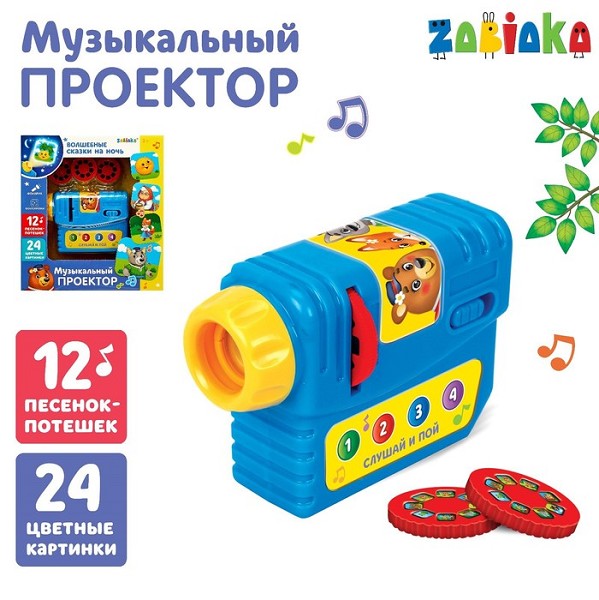 игрушка Проектор-музыкальный Сказки на ночь /3 слайда, звук, свет SL-02848/С-Л
