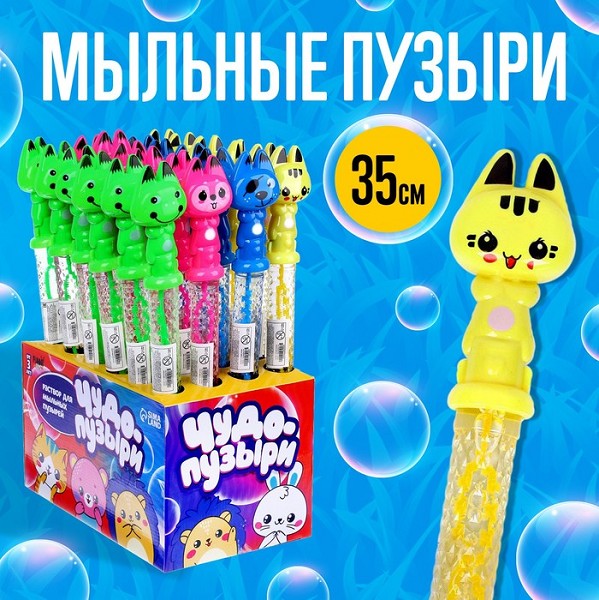 мыльные пузыри 35 см Колба Чудо пузыри  Микс, Funny toys/С-Л/20