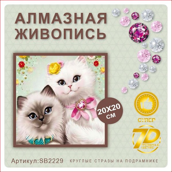 мозаика 20*20см Алмазная живопись Милашки/Карт