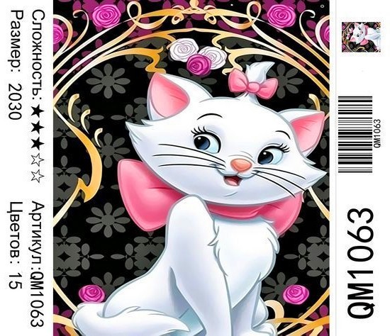 картины -раскраски по номерам 20*30см Кошечка/Карт