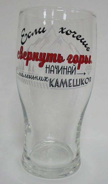 бокал д/пива 570 Тюлип Мужские надписи/ОСЗ/12
