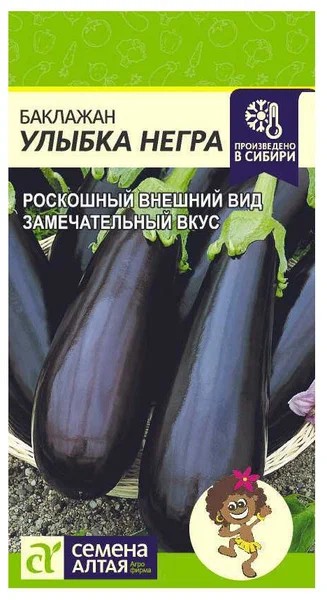 семена Баклажан Улыбка Негра ЦП 0,1г среднесп.цилинд.фиолет./СемАлт/10