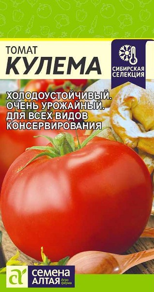 семена Томат Кулема ЦП 0,05 среднеспел. красн./СемАлт/10