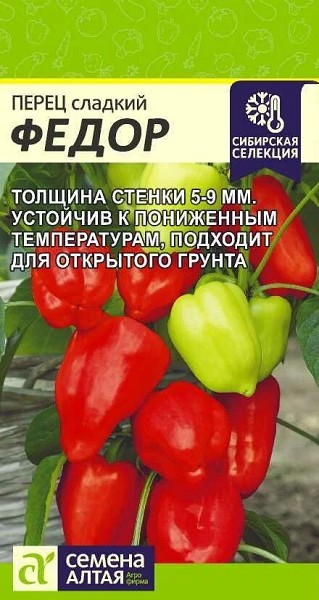 семена Перец Федор ЦП 10шт. раннеспел/СемАлт/10